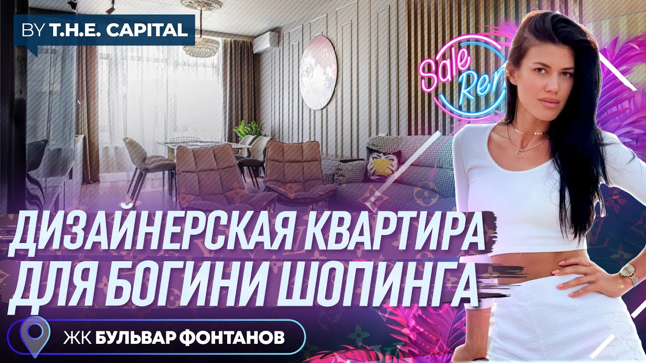 Карина богиня шопинга