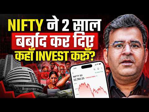 Why Nifty 50 Gave ZERO Returns in Last 2 Years | Where to Invest Now? | Sanjay Kathuria