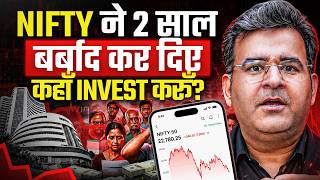 Why Nifty 50 Gave ZERO Returns in Last 2 Years | Where to Invest Now | Sanjay Kathuria