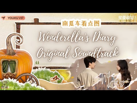 OST. Wenderella's Diary (2023) || Playlist