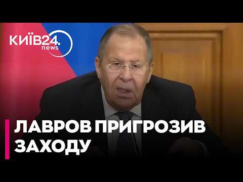 💥НОВІ ПОГРОЗИ КРЕМЛЯ! Лавров пригрозив Заходу жорсткішими методами через підтримку ЗСУ