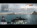 中盤まで榴弾で援護、終盤は魚雷と徹甲弾で突撃 巡洋艦 ヒンデンブルク ギリシャworld of warships legends