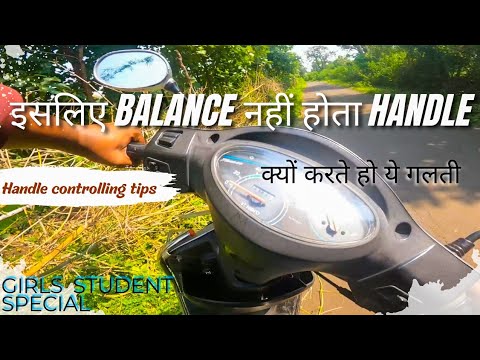 Due to this mistake they are not able to balance || learn to balance scooty || how to balance scooty