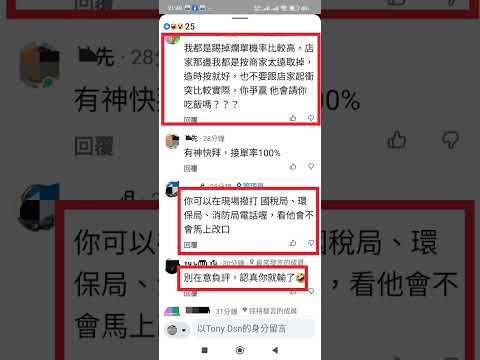 Marked as "Not Ready" and Instantly Got 2 Negative Ratings, Luwei Shop on Zhongzheng West Road, H...