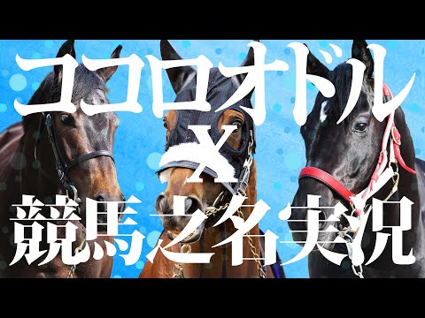 ケンシンの競馬を熱く語るchのYouTube動画サムネイル