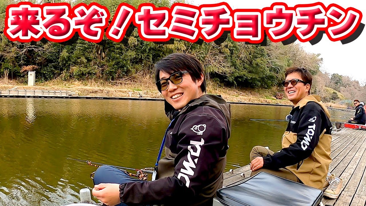 【前編】例会で１位になった釣り方を暴きます・・・！