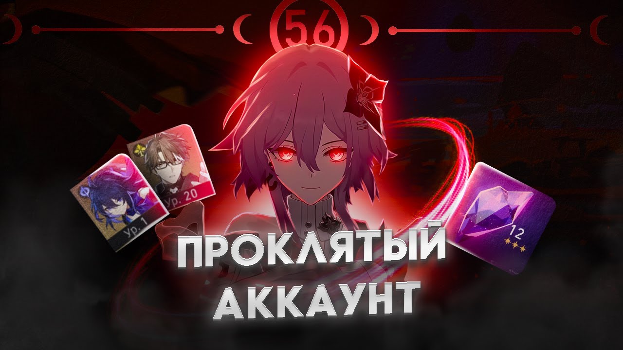 ПУТЬ до 36★ ХСР на ПРОКЛЯТОМ АККАУНТЕ