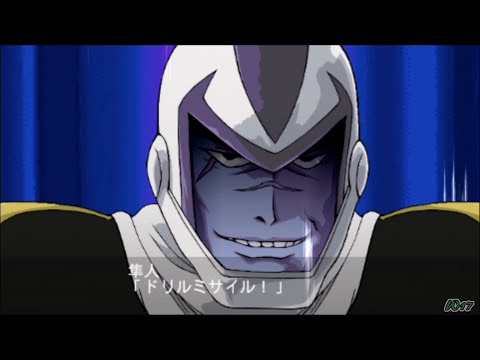 「第2次スーパーロボット大戦Z 再世篇」戦闘演出集：真ゲッター2（隼人）