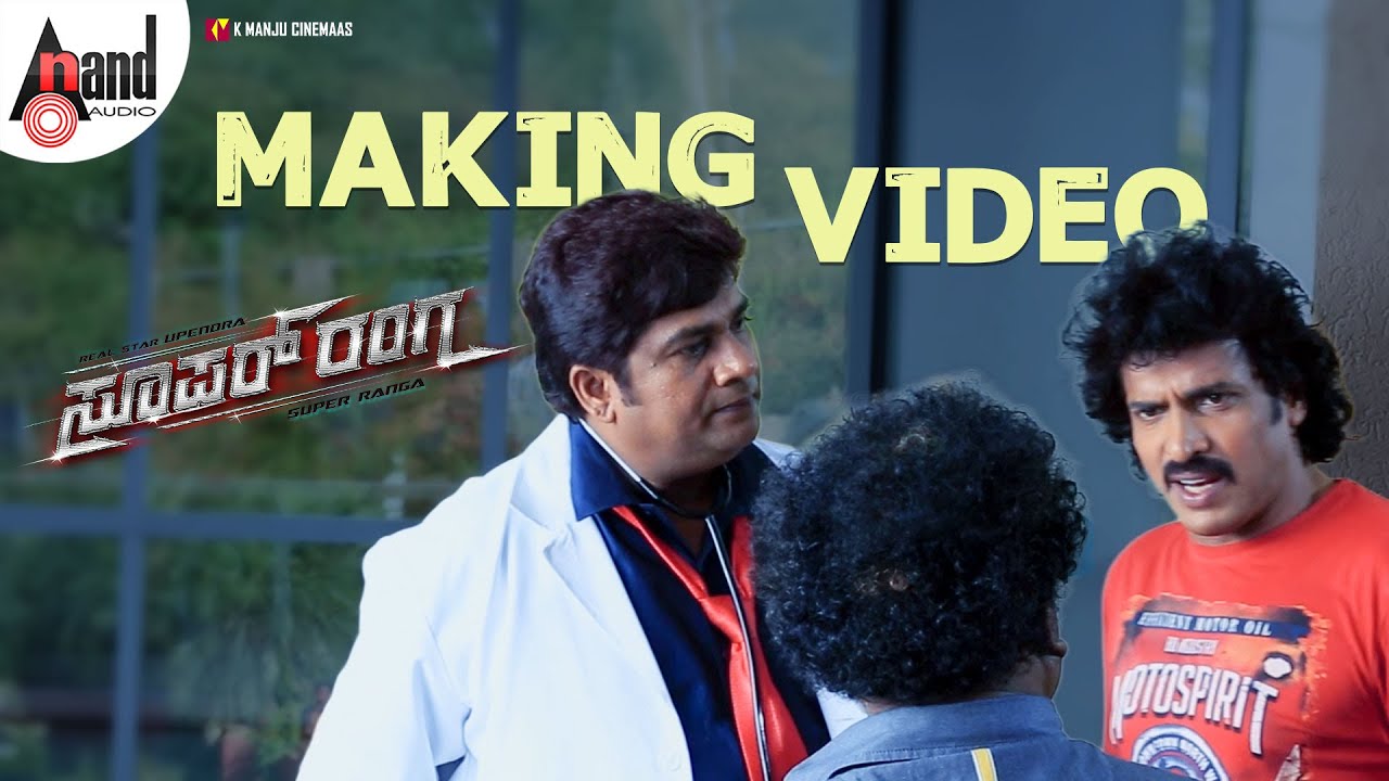 Super Ranga | Making Video | Upendra | Kriti Kharbanda | Arjun Janya ...