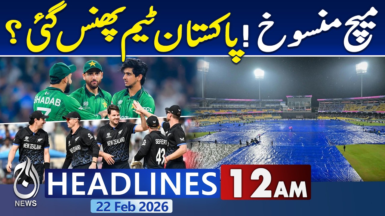 Imran Khan Eye Treatment | Imran Khan's Vision | Imran Khan's Health Update |12AM Aaj News Headlines