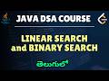 7. Data structures & Algorithms(Telugu) - Linear Search and Binary Search || Concept Overview
