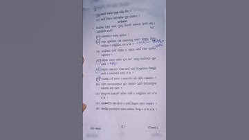 +3 4th Semester Odia Honours(Core-8) Utkal University question paper(2023)