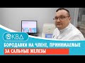 🤔 Бородавки на члене, принимаемые за сальные железы.  Клинический случай №903