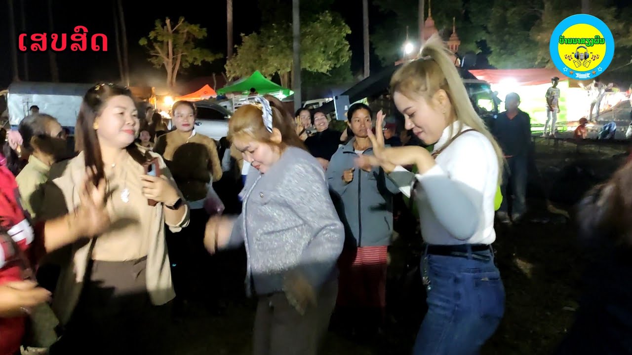 ສາວທາດພະນົມ ງານບຸນບ້ານນາເຕີຍ #ບ້ານນາສຽງພິນ