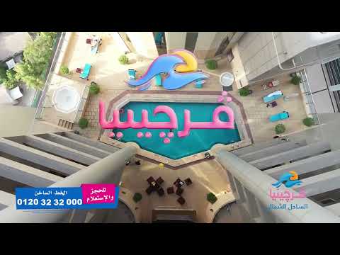 فرجينيا الساحل الشمالى حلمك بقى واقع مش خيالى