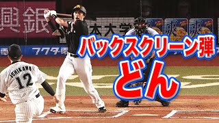 【はいドン】柳田悠岐 思わずガッツポーズな『バックスクリーン弾』