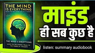 The mind is everything Summary audiobook....