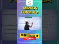 Mirror Formula and its Applications | Part-7 | Science Class 10 | CBSE | NCERT | AASOKA