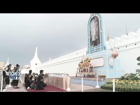 ประชาชนเข้ากราบถวายสักการะพระบรมฉายาลักษณ์ ในหลวง ร.9 ที่หน้าพระบรมมหาราชวังต่อเนื่องตลอดทั้งวัน