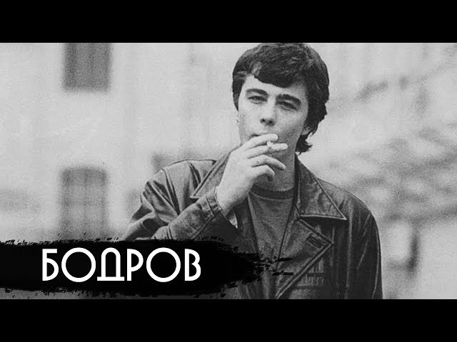 Сергей Бодров - главный русский супергерой / вДудь