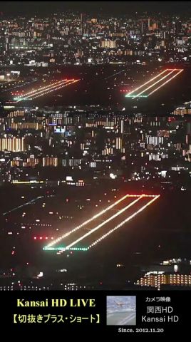 2025.01.28 【月末火曜日恒例】伊丹火祭り|今という現実の宝モノっ♪♪|#大阪空港ライブカメラ|Kansai HD LIVE【切抜きプラス・ショート】