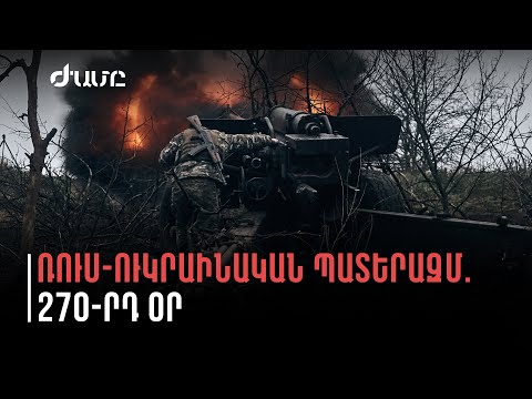 Մեծ Բրիտանիան Ուկրաինային կտա 120 հրանոթ ու ռադիոլոկացիոն տեխնիկա