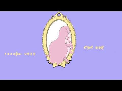 【刺される淫魔くん】1000年生きてる【二次創作】