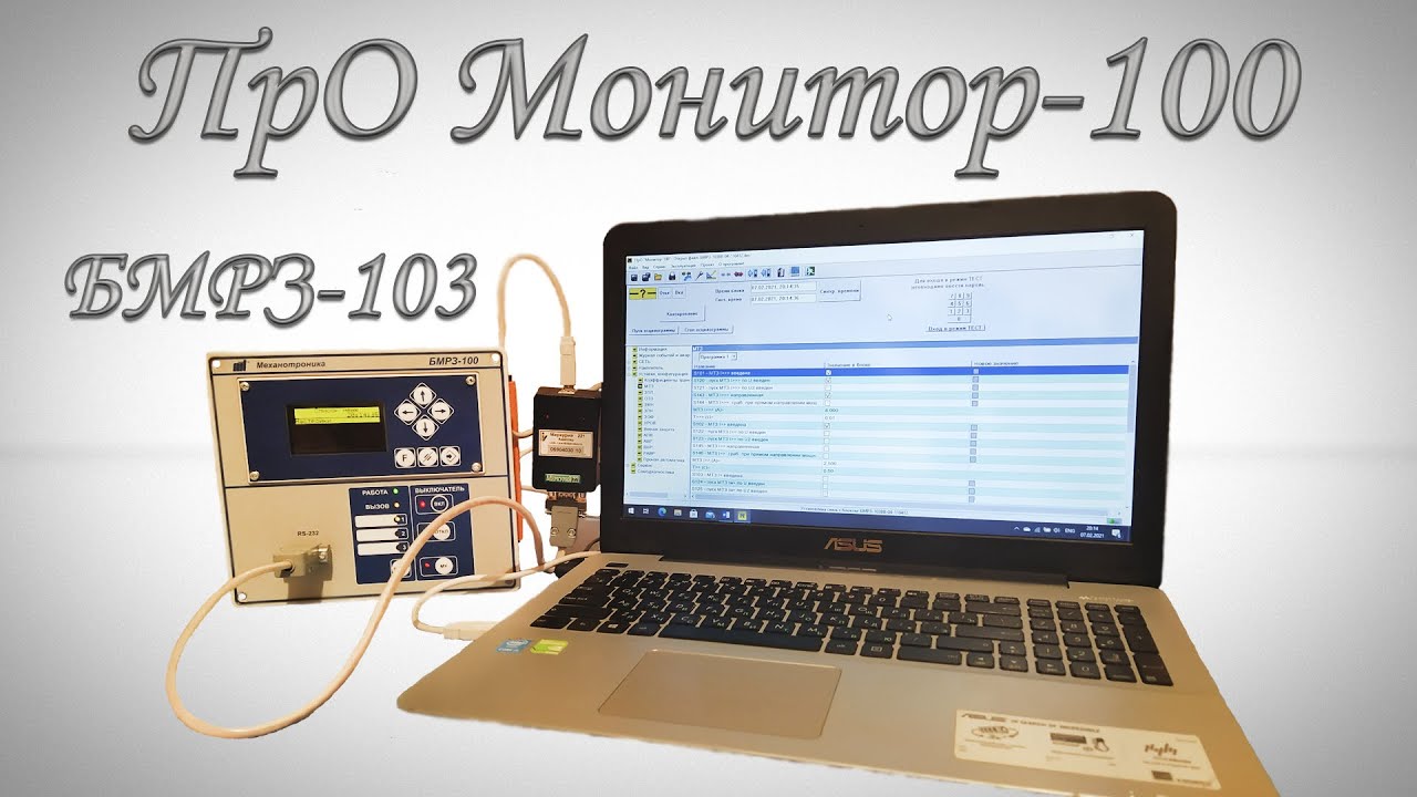 БМРЗ-100 (103-ВВ) | Часть вторая (ПрО Монитор-100) - YouTube