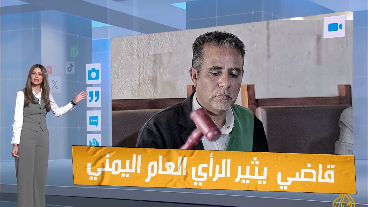 شبكات | قضية القسطاس القانوني في اليمن (كلية الحقوق - جامعة تعز - مركز الحوبان) | 2023