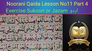 Lesson 11 Noorani Qaida | Sukoon Exercise, Ghunna & Ikhfa Explained | Learn Quran with Tajweed