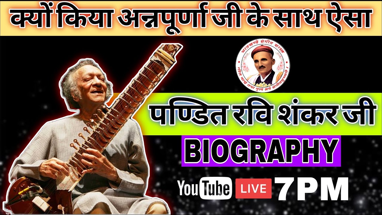 PANDIT RAVI SHANKAR BY AMAN SIR #travishankar #bhatkhandesangeetshastra #bpscmusicteacher