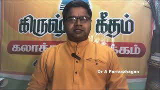 How to lead a Successful and Happy Life | Guidance for Peaceful life in Kali Yugam | Parivazhagan How to lead a Successful and Happy Life | Guidance for Peaceful life in Kali Yugam | Parivazhagan