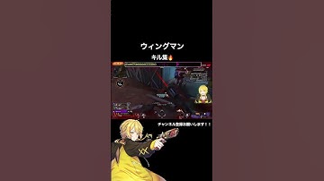 ウィングマン1000時間。#shortvideo #shorts #apex #apexlegends #エーペックス #エーペックスレジェンズ #エペ #ウィングマン #キル集 #vtuber