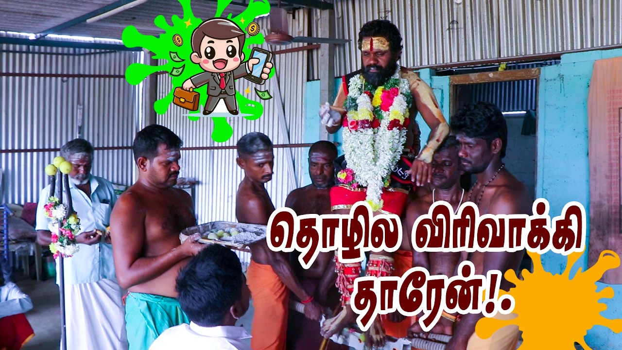 தொழில விரிவாக்கி தாரேன்!. | 18ம் படி கருபன்னசாமி அருள்வாக்கு|