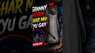 GRANNY 🤯🤯DUSRAI GHAR MAI KYU GAYI #shorts #tseries #horror