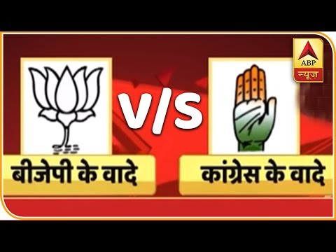 Rajasthan: Congress Manifesto Vs BJP Manifesto | ABP News