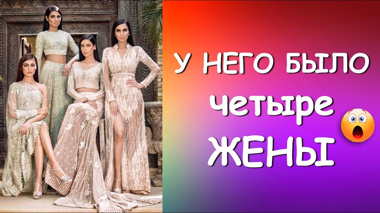 У НЕГО БЫЛО ЧЕТЫРЕ ЖЕНЫ Тема Болталка Рукоделие Гелла Чара