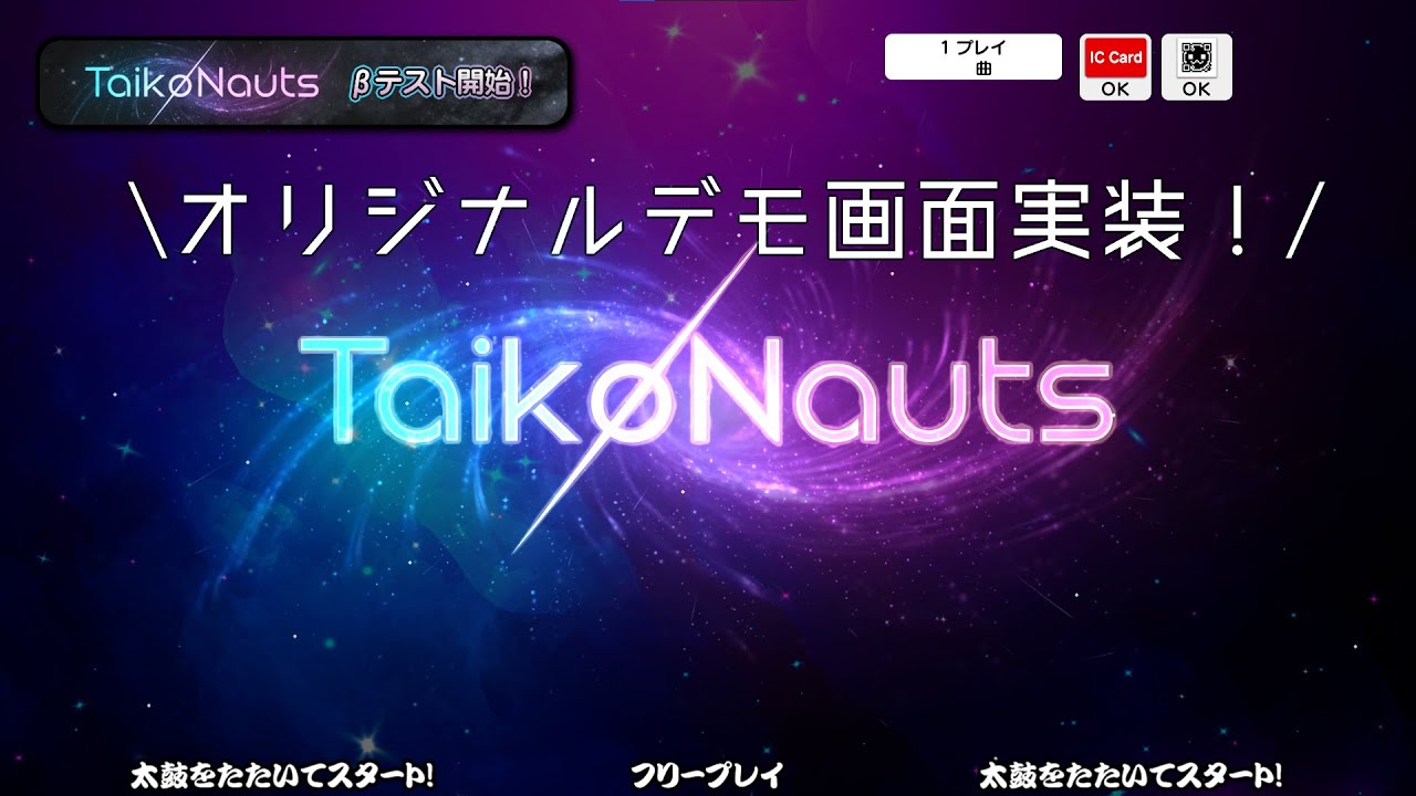 【TaikøNauts】オリジナルデモ画面実装！ #太鼓シミュ