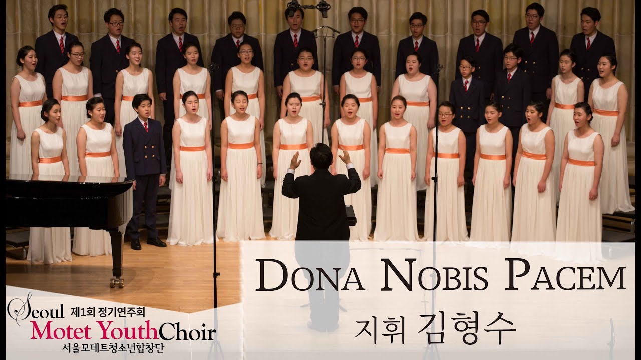 Dona Nobis Pacem, 우리에게 평화를 주소서, 서울모테트청소년합창단 제1회 정기연주회[2015년 11월 28일]