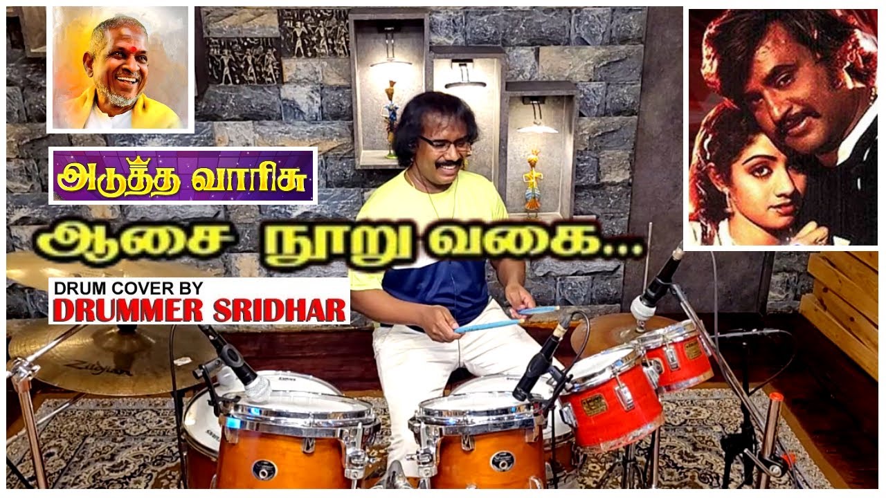 Aasai Nooru Vagai - Adutha Varisu | Drum Cover by Drummer Sridhar | Ilaiyaraaja | Rajinikanth