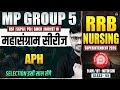 MP Group 5 | RRB | BSF Staff Nurse | BLOOD TRANSFUSION | Class 93 | Nitin Sir | Wisdom Nursing