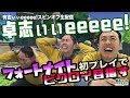 【フォートナイト初見】アンガ田中がいきなりビクロイ目指してみる🎮【Fortnite/卓志ぃぃeeeee！】