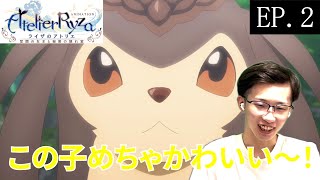 ライザのアトリエ 〜常闇の女王と秘密の隠れ家〜 同時視聴