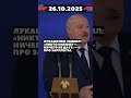 🔥 Новости дня — 26 октября: главное за минуту!