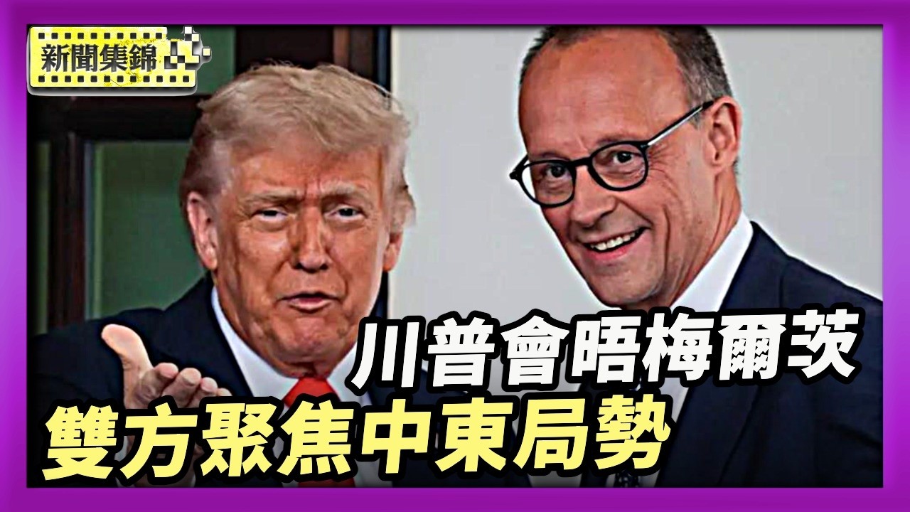 美軍高能武器痛擊伊朗 萬斯：徹底摧毀核能力【晚間新聞片段】2026-03-03