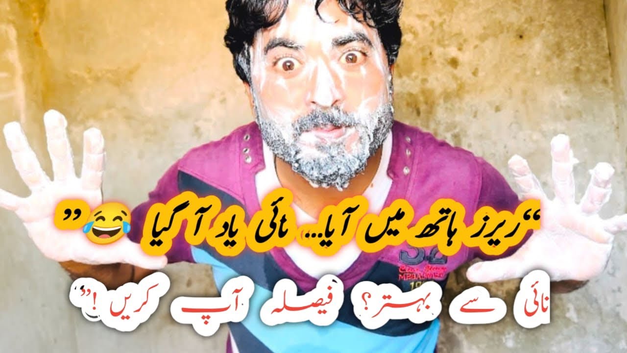 “Tried to Do It Better Than a Barber… Result Is Right in Front of You 😲✂️”ج کی ویڈیو میں میں 