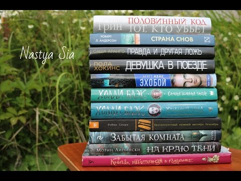 Прочитанное в июне'16 by NastyaSia