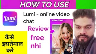 review lumi online video chat app| lumi app review| #lumi how to use lumi video chat app screenshot 2