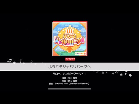【親指AP】ようこそジャパリパークへ【バンドリ/ガルパ】