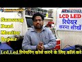 Lcd Led Repair in hindi / Dead Samsung Lcd Monitor repair / Lcd Led repairing Course in hindi